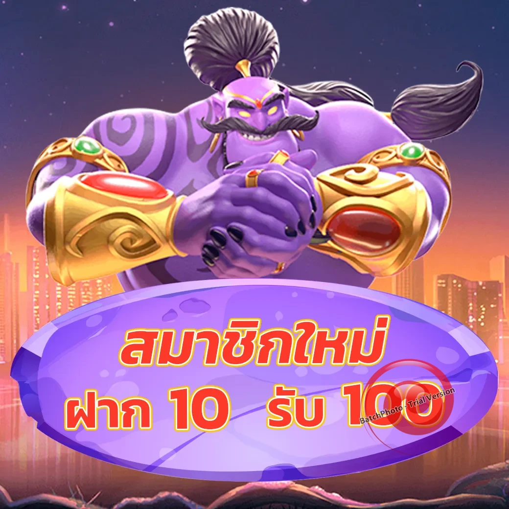 ใจดี สล็อต
